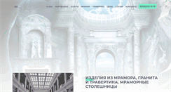 Desktop Screenshot of mramornaya-dolina.ru